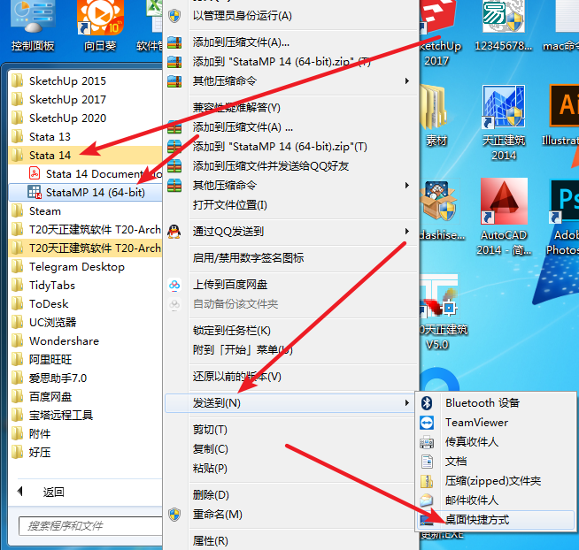 Stata 14免费下载 图文安装教程-13