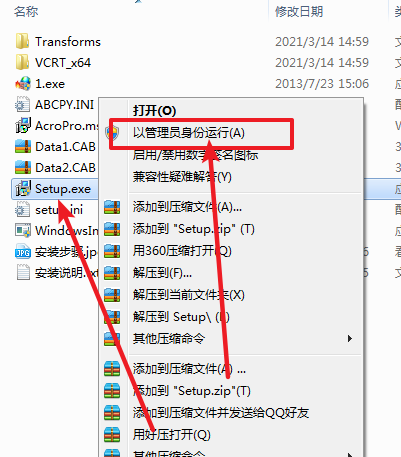 Acrobat Pro DC 2020免费下载 图文安装教程-3 Acrobat Pro DC 2020免费下载 图文安装教程-3