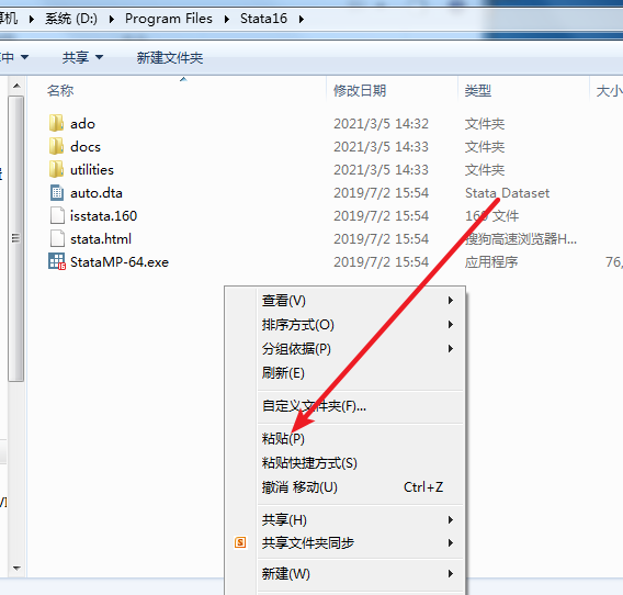 Stata 16免费下载 图文安装教程-17 Stata 16免费下载 图文安装教程-17