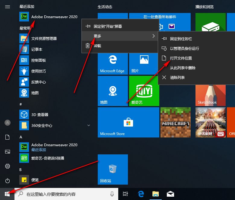 Dreamweaver 2020免费下载 图文安装教程-7