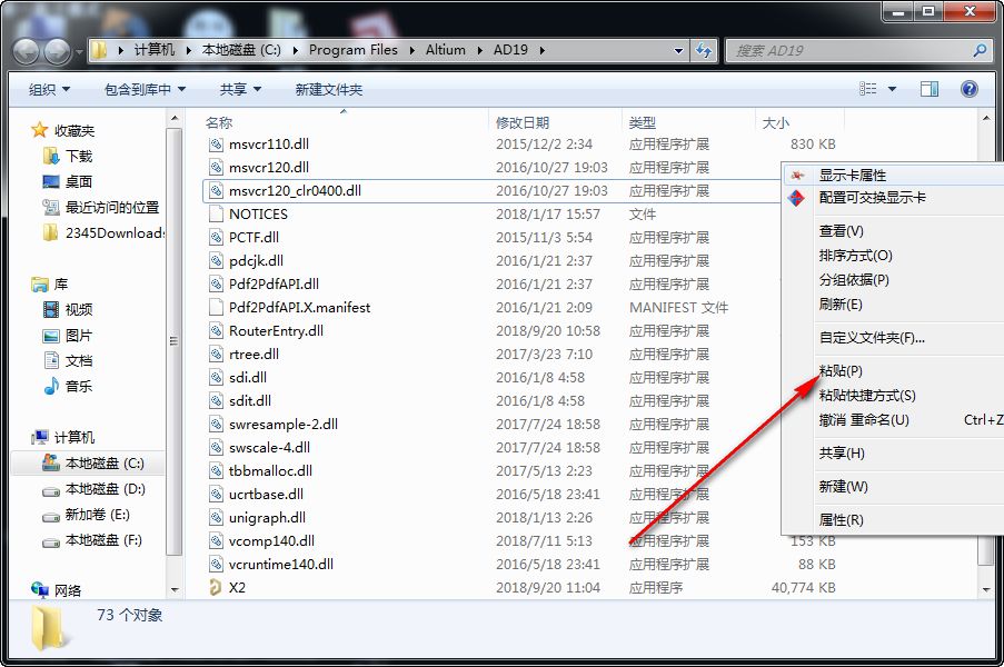 Altium Designer 2019免费下载 图文安装教程-15