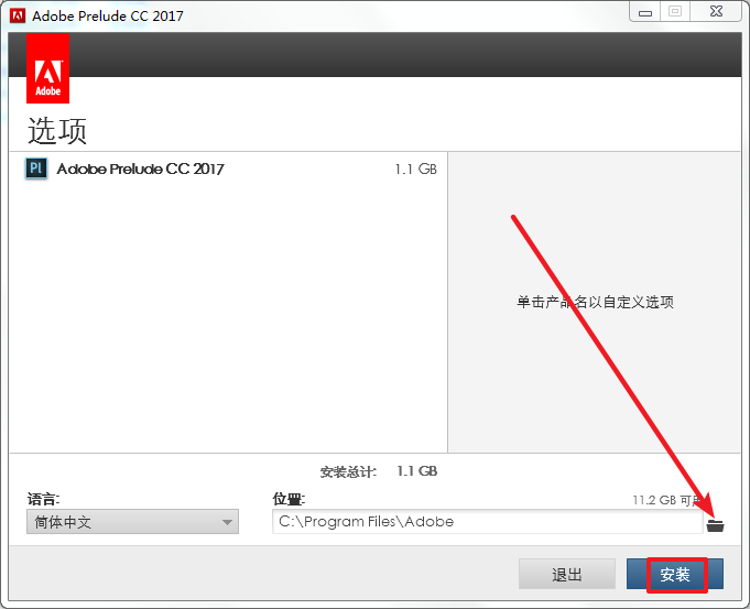 Prelude(Pl) 2017免费下载 图文安装教程-5