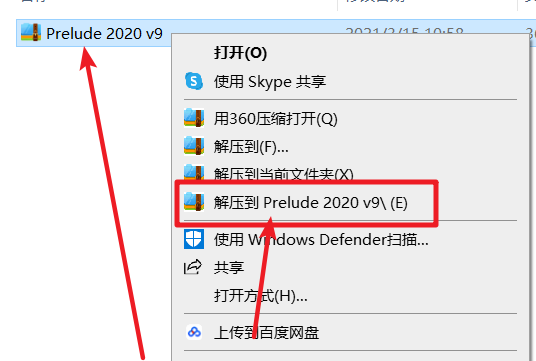 Prelude(Pl) 2020 9.0免费下载 图文安装教程-1
