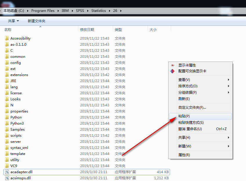 IBM SPSS Statistics 26免费下载 图文安装教程-22