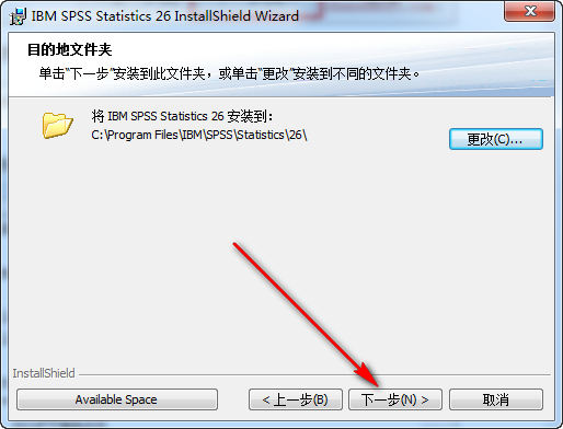 IBM SPSS Statistics 26免费下载 图文安装教程-13