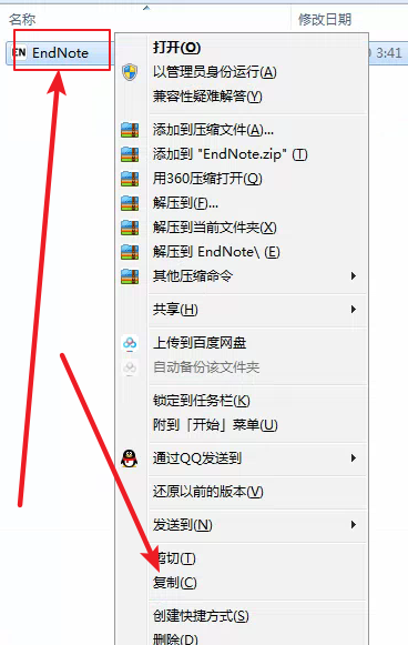 End note 20免费下载 图文安装教程-19