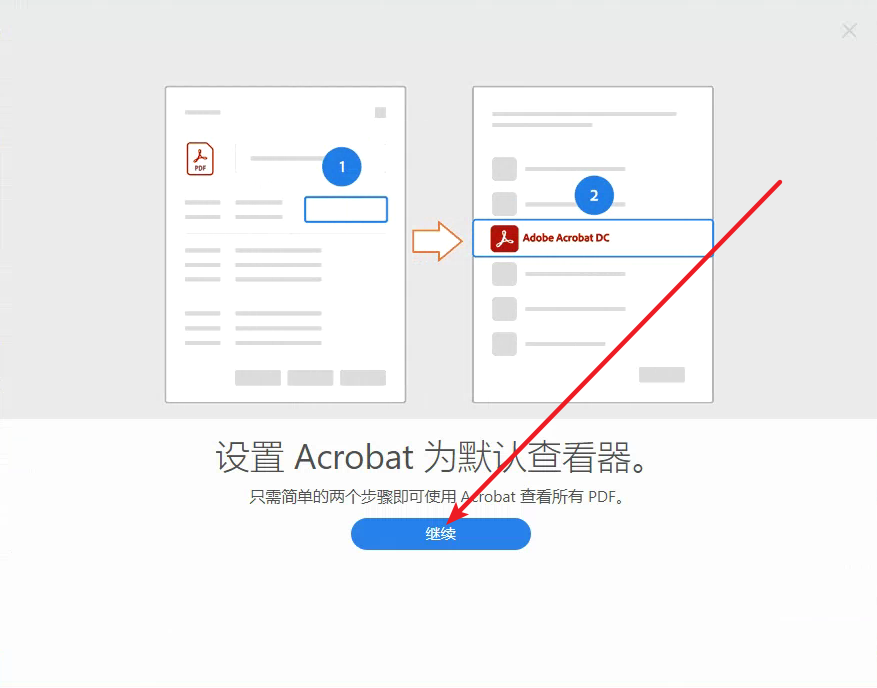 Acrobat Pro DC 2021免费下载 图文安装教程-11 Acrobat Pro DC 2021免费下载 图文安装教程-11