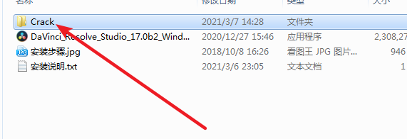 DaVinci Resolve(达芬奇)17.0免费下载 安装教程-12