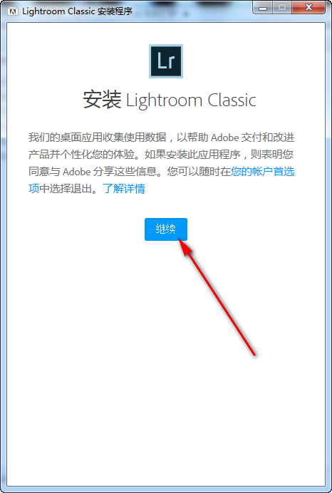 Adobe Lightroom Classic 2019(8.4.1)免费下载 图文安装教程-3 Adobe Lightroom Classic 2019(8.4.1)免费下载 图文安装教程-3