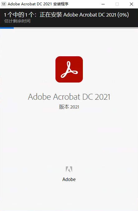 Acrobat Pro DC 2021免费下载 图文安装教程-7 Acrobat Pro DC 2021免费下载 图文安装教程-7