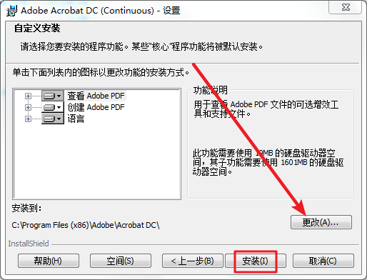 Acrobat Pro DC 2019免费下载 图文安装教程-5 Acrobat Pro DC 2019免费下载 图文安装教程-5