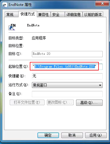 End note 20免费下载 图文安装教程-17