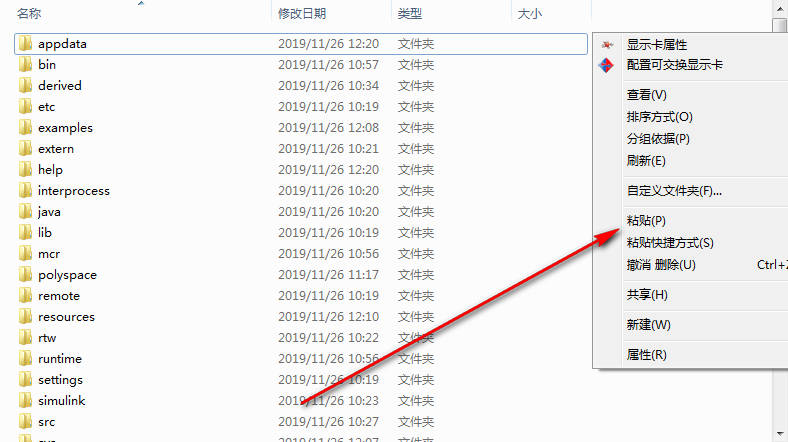 Matlab 2019b免费下载 图文安装教程-18