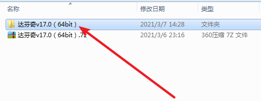 DaVinci Resolve(达芬奇)17.0免费下载 安装教程-2