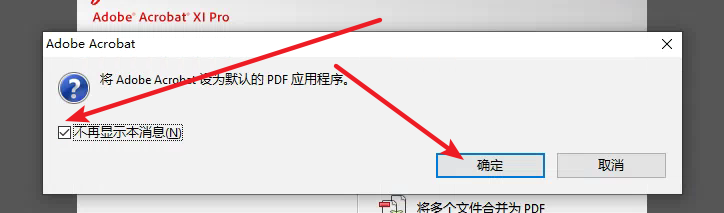 Acrobat XI Pro免费下载 图文安装教程-21 Acrobat XI Pro免费下载 图文安装教程-21