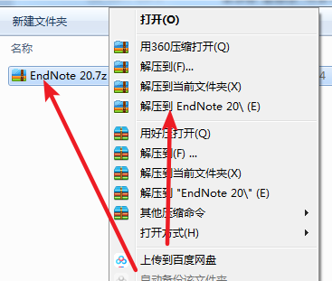 End note 20免费下载 图文安装教程-1