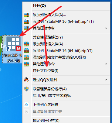 Stata 16免费下载 图文安装教程-15 Stata 16免费下载 图文安装教程-15