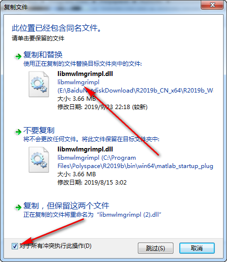 Matlab 2019b免费下载 图文安装教程-20