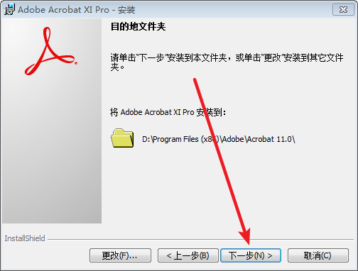 Acrobat XI Pro免费下载 图文安装教程-12 Acrobat XI Pro免费下载 图文安装教程-12