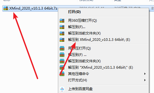 Xmind 2020免费下载 图文安装教程-1
