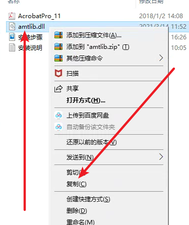 Acrobat XI Pro免费下载 图文安装教程-17 Acrobat XI Pro免费下载 图文安装教程-17