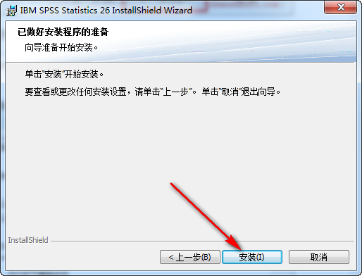 IBM SPSS Statistics 26免费下载 图文安装教程-14