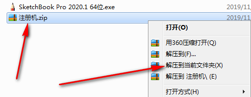 SketchBook Pro 2020免费下载 图文安装教程-15