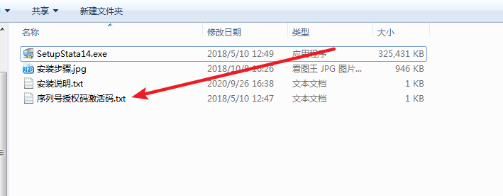 Stata 14免费下载 图文安装教程-15