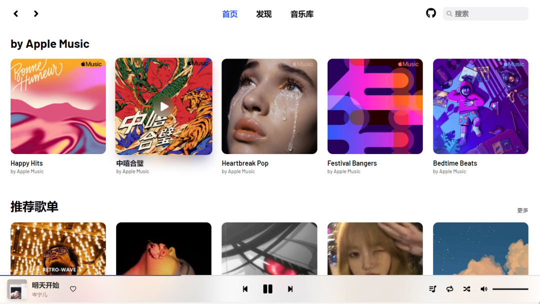 YesPlayMusic 高颜值的第三方网易云音乐,解锁灰色歌曲-5