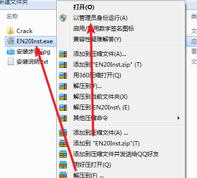 End note 20免费下载 图文安装教程-3