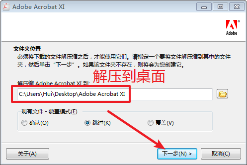 Acrobat XI Pro免费下载 图文安装教程-4 Acrobat XI Pro免费下载 图文安装教程-4