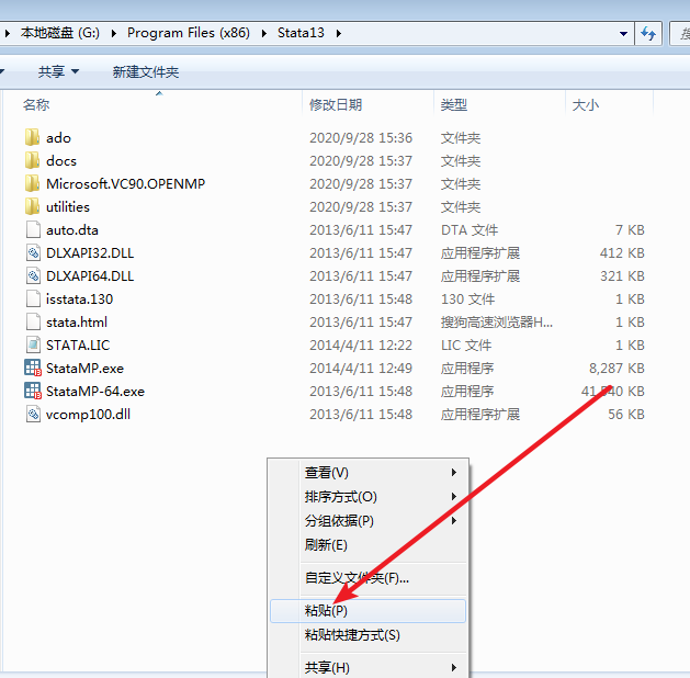 Stata 13免费下载 图文安装教程-17