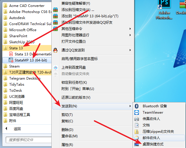 Stata 13免费下载 图文安装教程-13