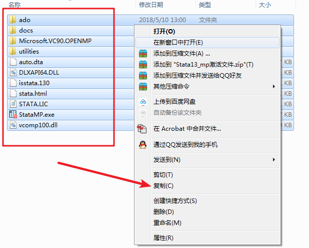 Stata 13免费下载 图文安装教程-16
