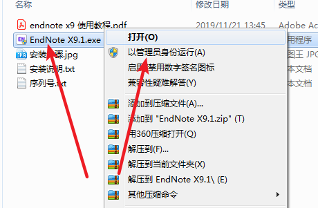 End note x9.1免费下载 图文安装教程-3