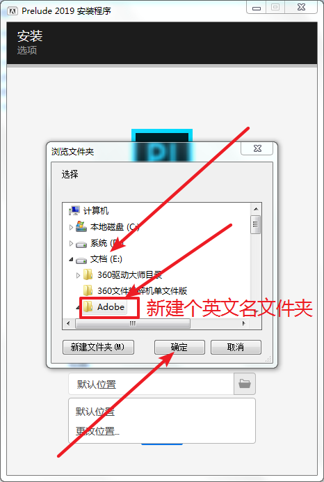 Prelude(Pl) 2019免费下载 图文安装教程-6