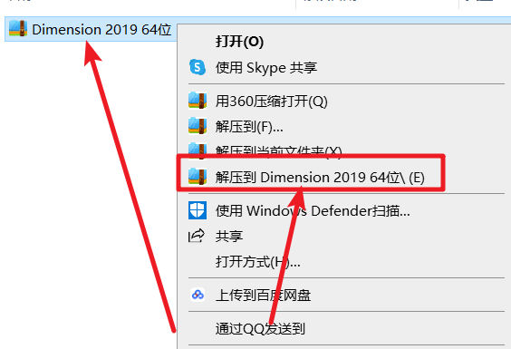 Dimension (Dn) 2019免费下载 图文安装教程-1