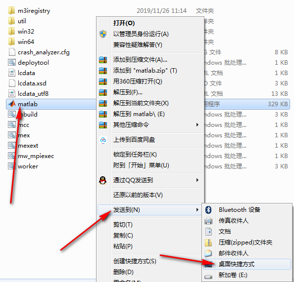 Matlab 2019b免费下载 图文安装教程-22