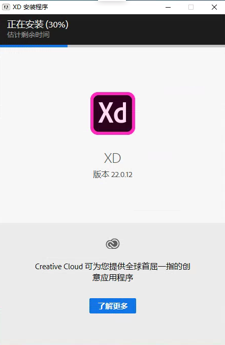 Experience Design (XD) 2019免费下载 图文安装教程-7