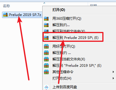 Prelude(Pl) 2019免费下载 图文安装教程-1
