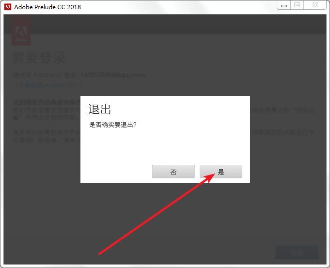 Prelude(Pl) 2018免费下载 图文安装教程-8