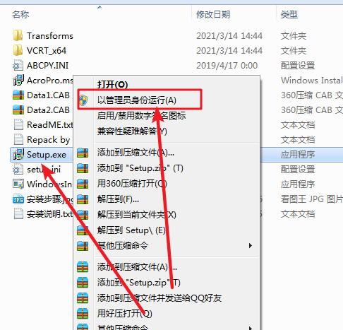 Acrobat Pro DC 2019免费下载 图文安装教程-3 Acrobat Pro DC 2019免费下载 图文安装教程-3
