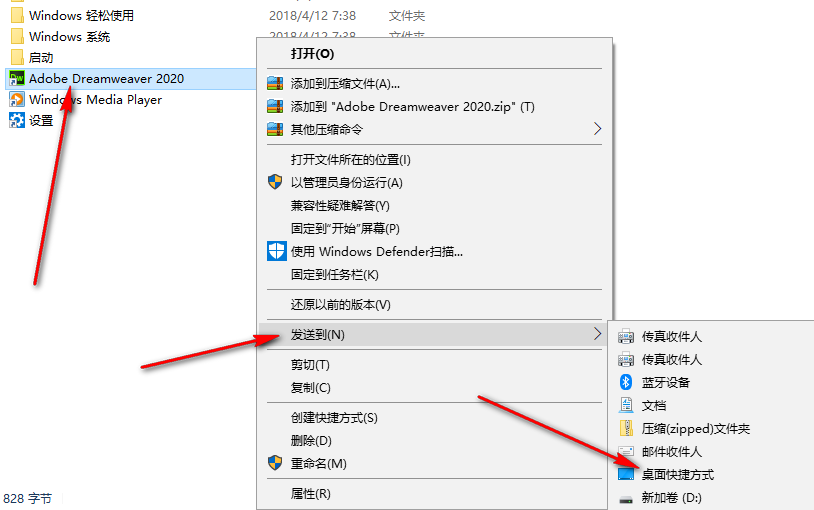 Dreamweaver 2020免费下载 图文安装教程-8