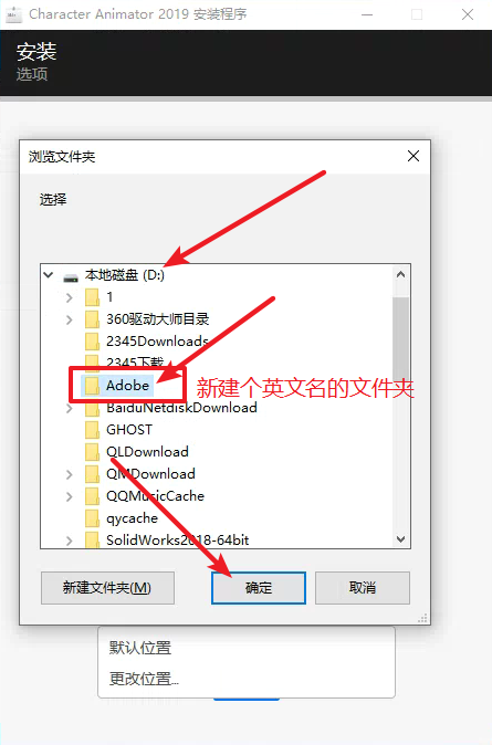 Character Animator (CH) 2019免费下载 图文安装教程-6
