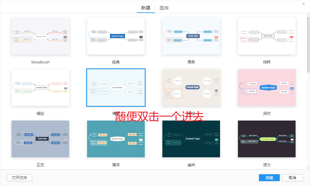 Xmind 2019免费下载 图文安装教程-16
