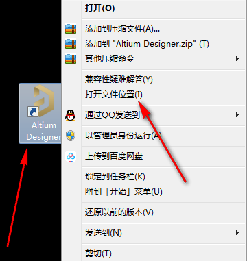 Altium Designer 2019免费下载 图文安装教程-14