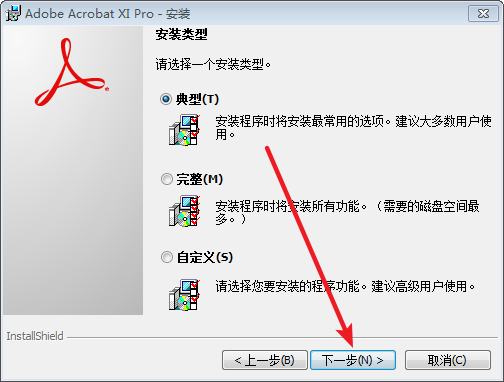 Acrobat XI Pro免费下载 图文安装教程-9 Acrobat XI Pro免费下载 图文安装教程-9