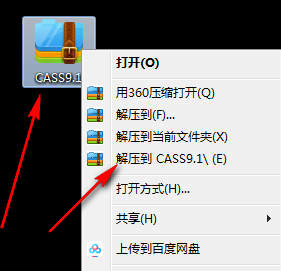 南方cass9.1免费下载 图文安装教程-1 南方cass9.1免费下载 图文安装教程-1