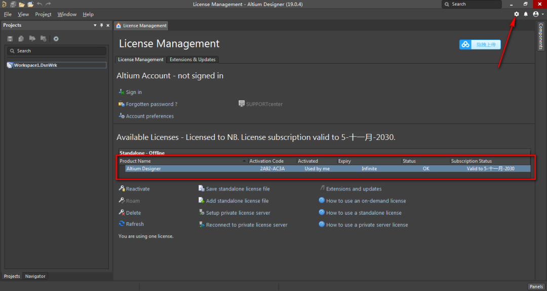 Altium Designer 2019免费下载 图文安装教程-20
