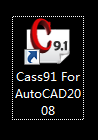南方cass9.1免费下载 图文安装教程-14 南方cass9.1免费下载 图文安装教程-14